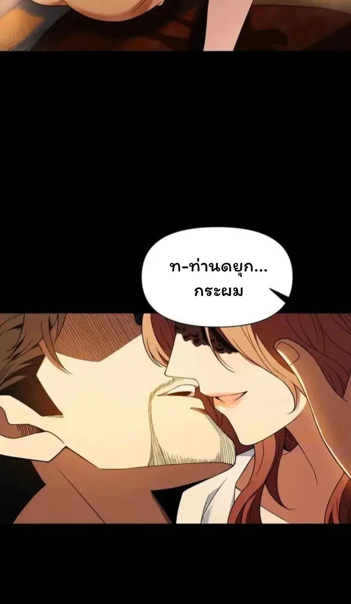Forging an Industrial Empire in a Magical World – ก่อร่างสร้างจักรวรรดิอุตสาหกรรมในโลกเวทมนตร์ ตอนที่ 47 หน้า 12