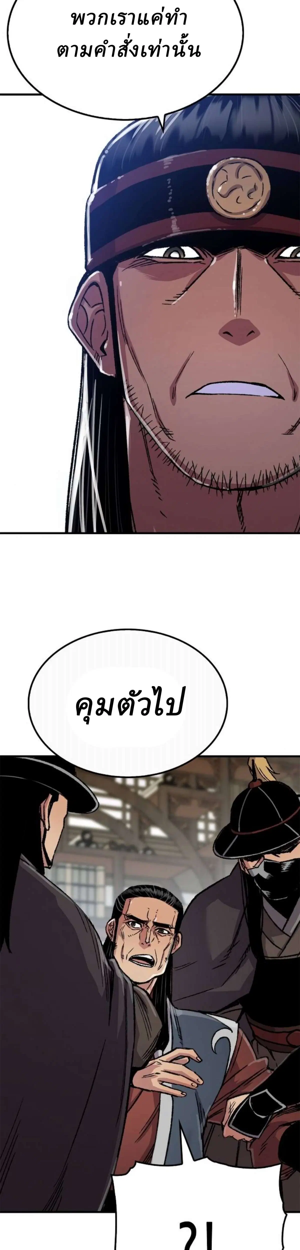 Reborn As The Heavenly Demon ตอนที่ 98 หน้า 15