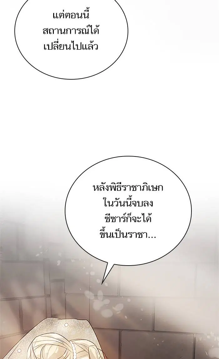 Sister I Am the Queen in This Life ตอนที่ 2 หน้า 64