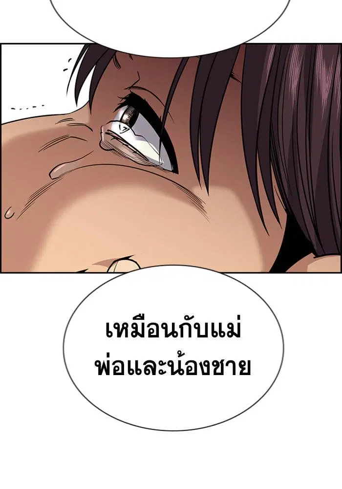 True Education ตอนที่ 103 หน้า 105