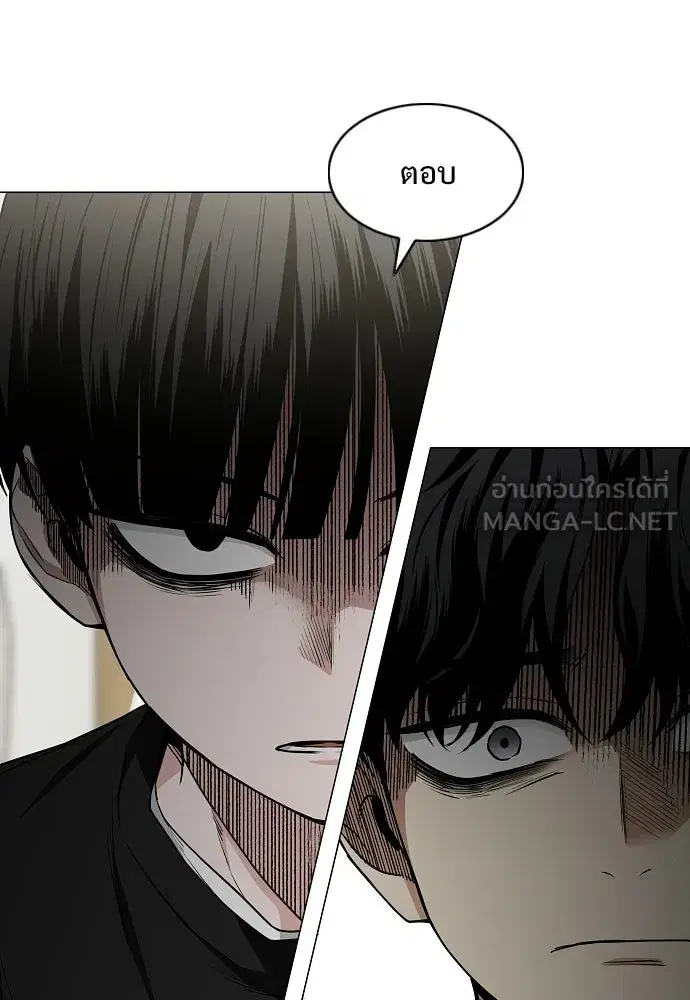 JAKDU ตอนที่ 86 หน้า 123