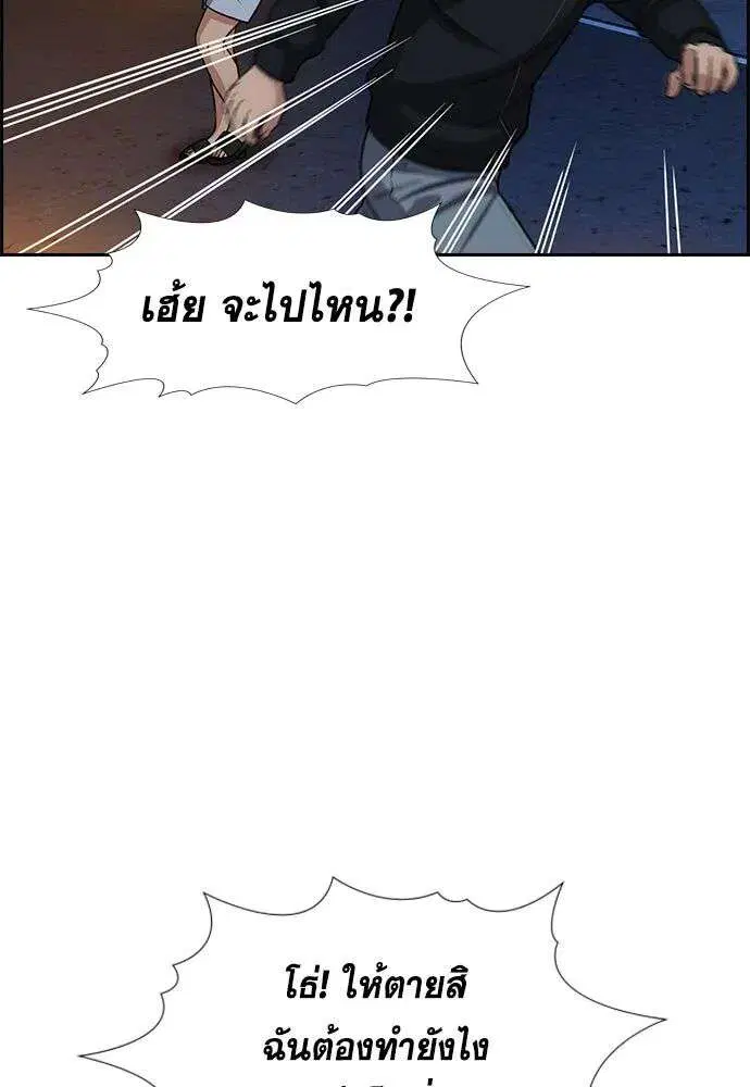 True Education ตอนที่ 252 หน้า 94