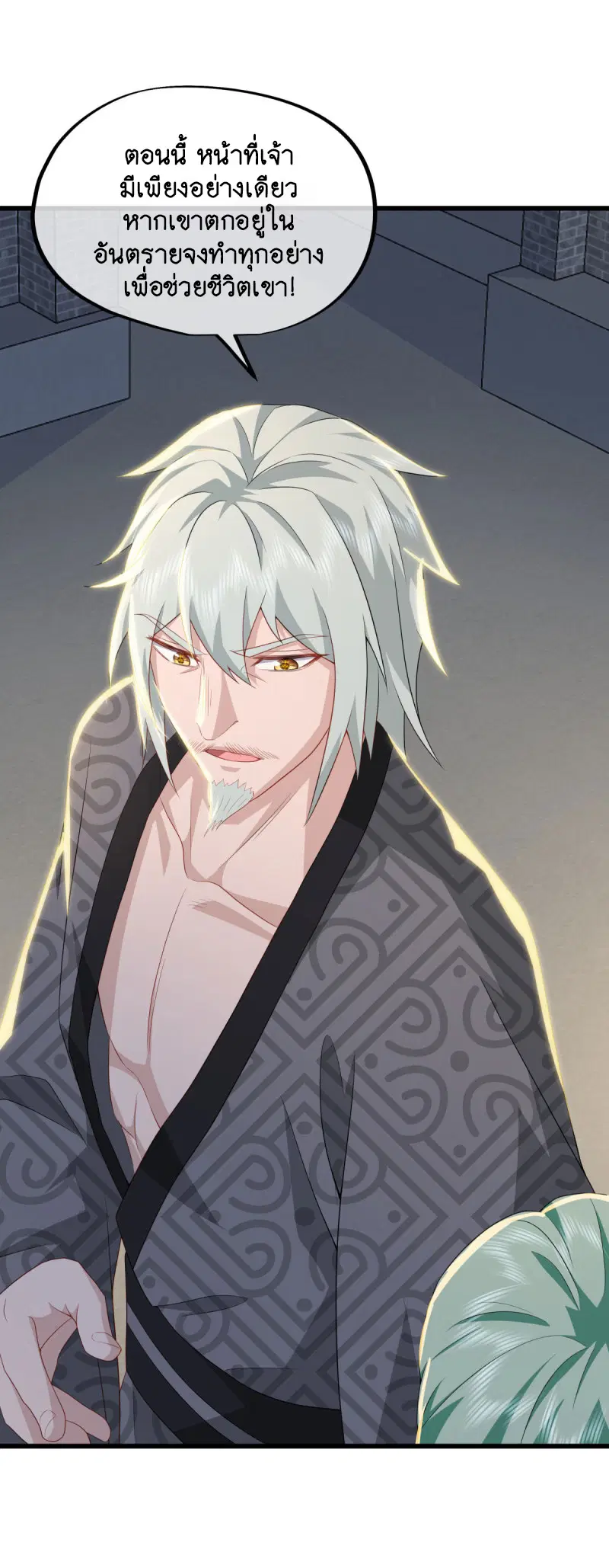 Peerless Battle Spirit ตอนที่ 671 หน้า 35
