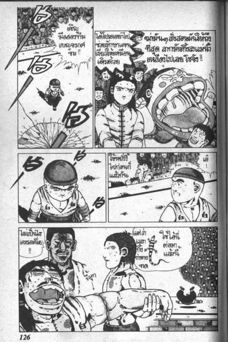 Shin Jungle no Ouja Tar-chan ตอนที่ 28 หน้า 2