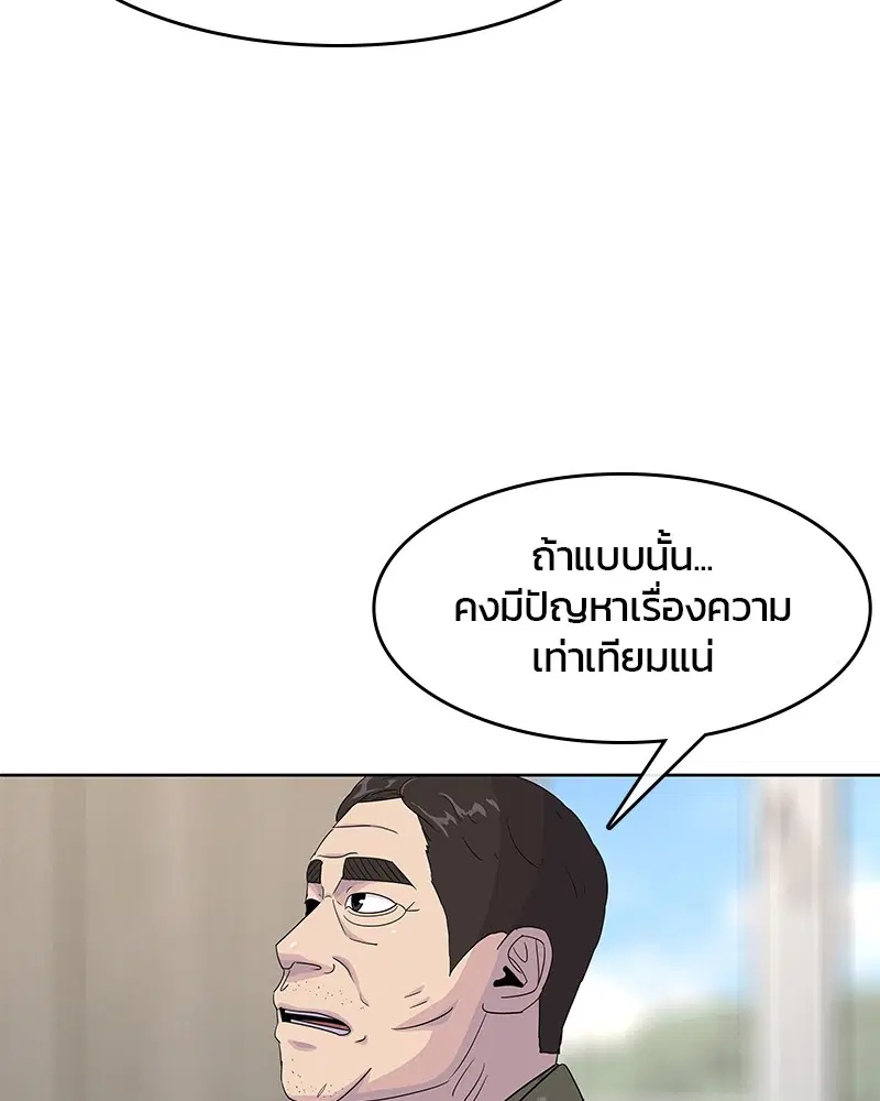 Kitchen Soldier ตอนที่ 117 หน้า 40