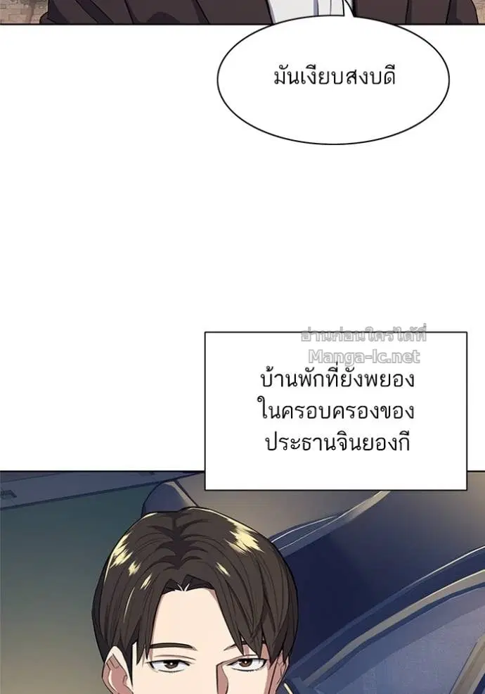 Reborn Rich ตอนที่ 16 หน้า 100