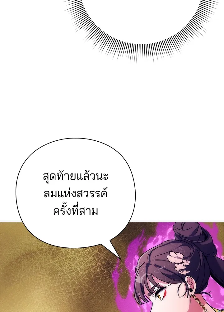 Night of the Ogre ตอนที่ 50 หน้า 65