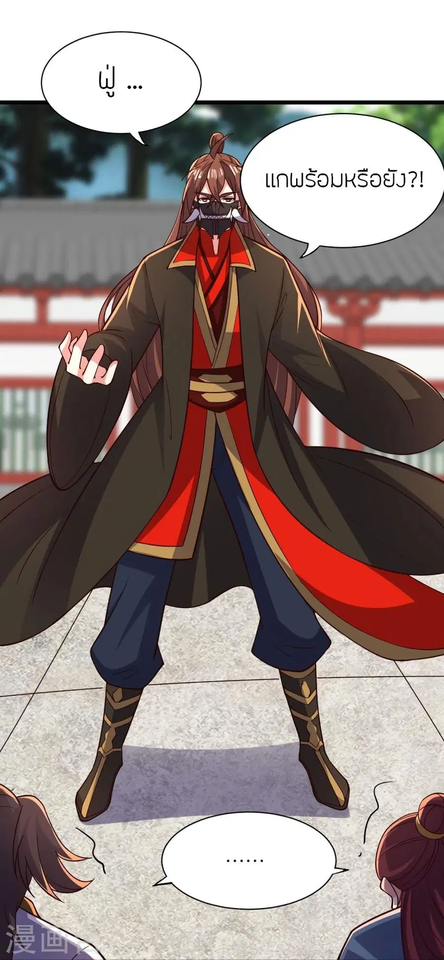 Banished Disciple’s Counterattack ราชาอมตะผู้ถูกขับไล่ ตอนที่ 332 หน้า 25
