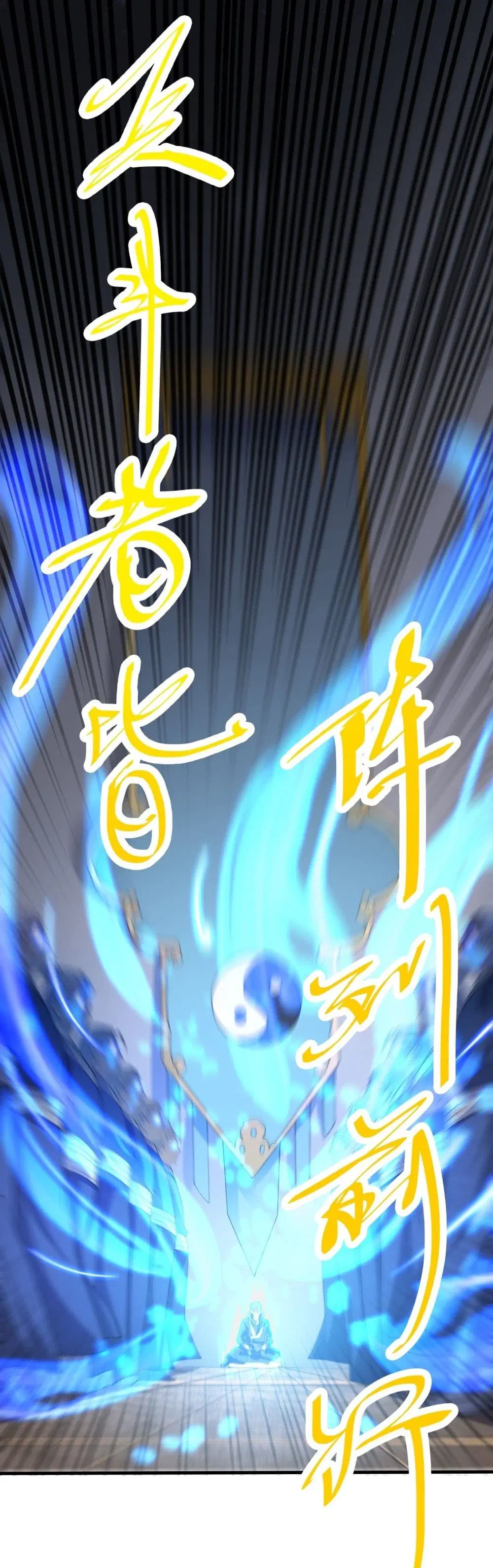 Super Warrior in Another World ตอนที่ 143 หน้า 22
