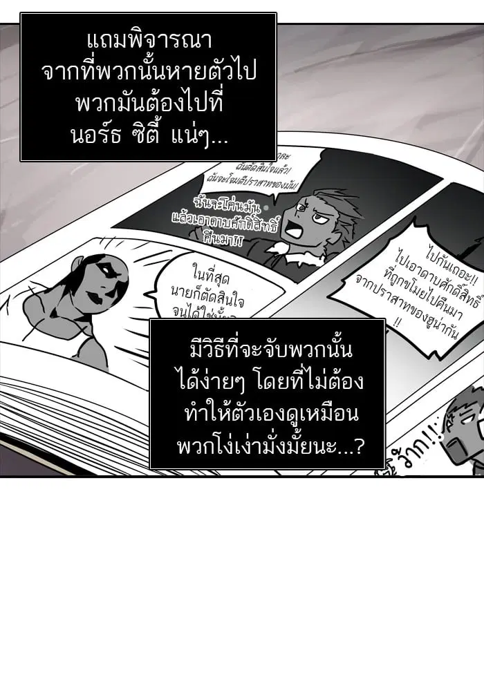 Tower of God ตอนที่ 320 หน้า 98