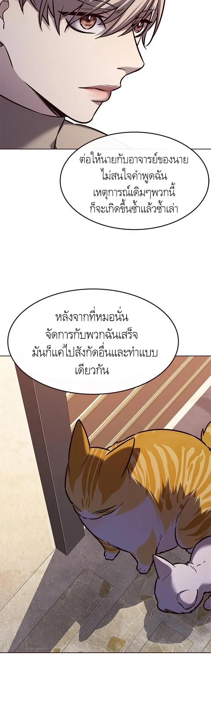 Eleceed ตอนที่ 181 หน้า 22