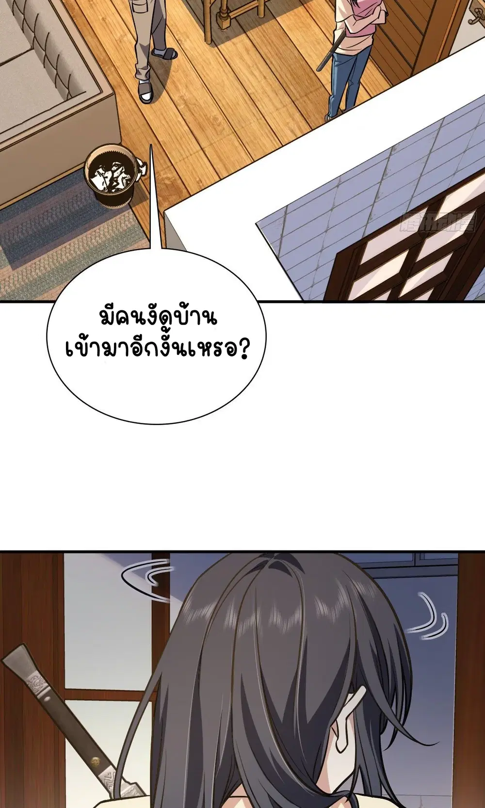 My Wife Is From a Thousand Years Ago ตอนที่ 26 หน้า 31
