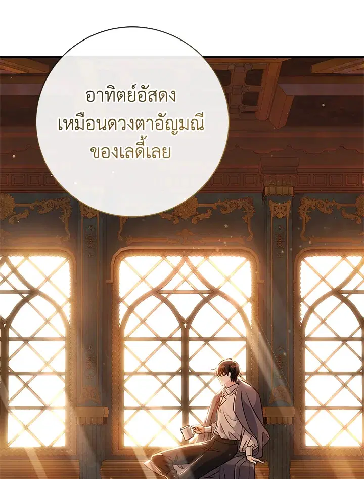 The Villain’s Match Is Too Perfect – คู่ดูตัวของนางร้ายเพอร์เฟกต์เกินไป ตอนที่ 7 หน้า 69