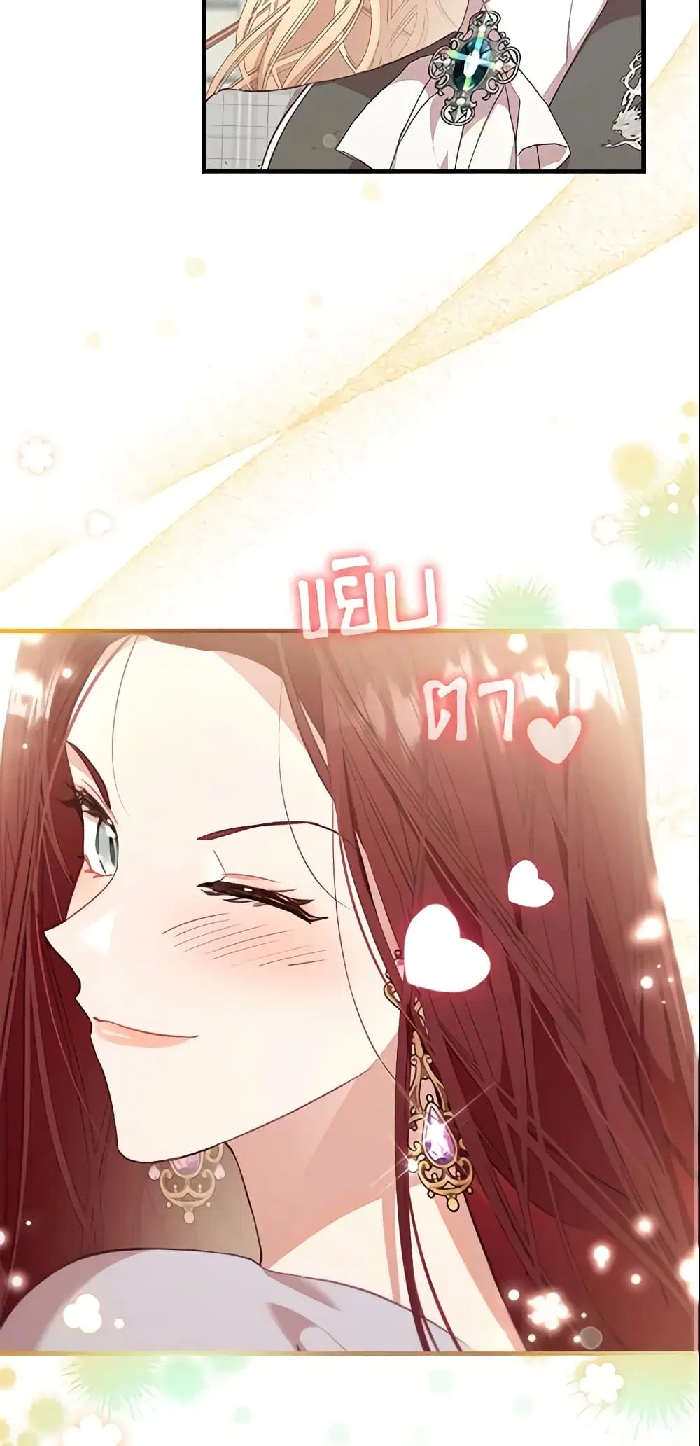 The Beloved Little Princess ตอนที่ 145 หน้า 49