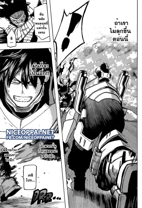 My Hero Academia ตอนที่ 54 หน้า 7