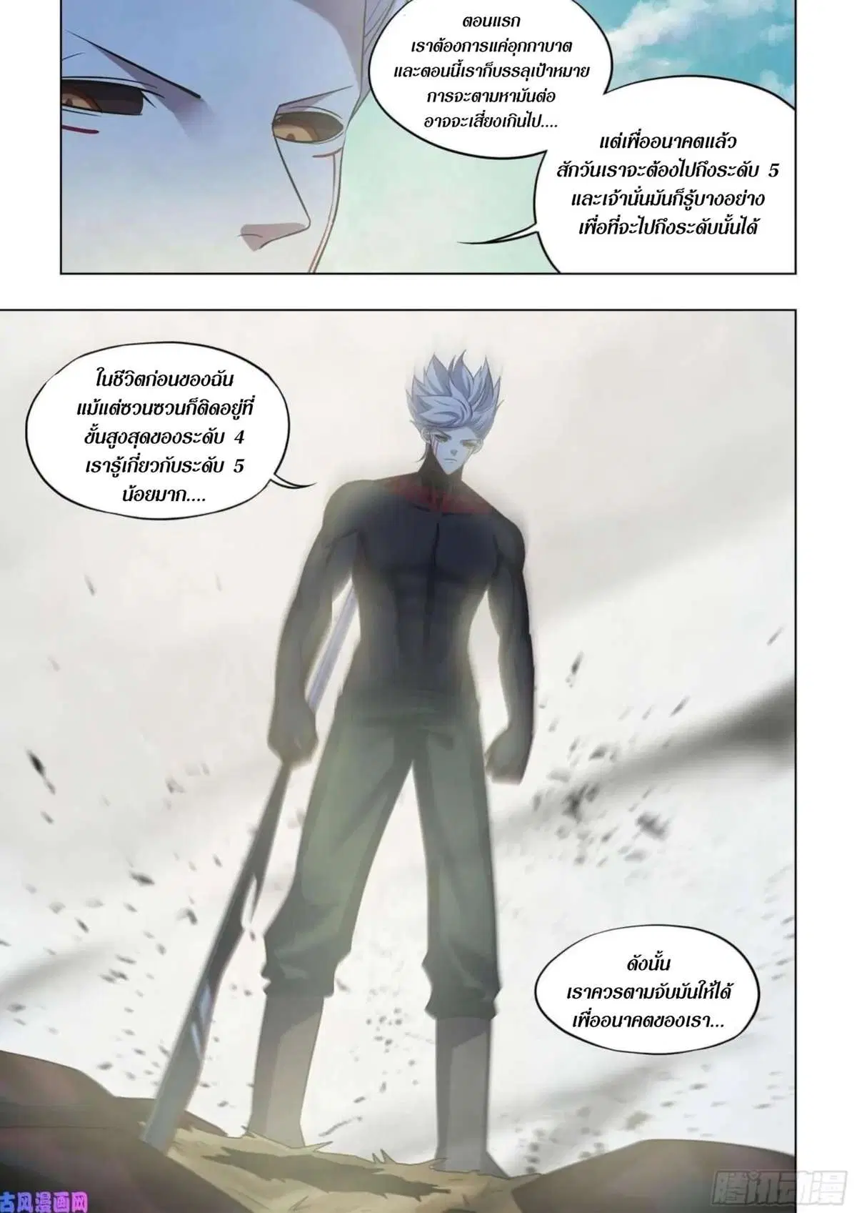 The Last Human ตอนที่ 414 หน้า 16