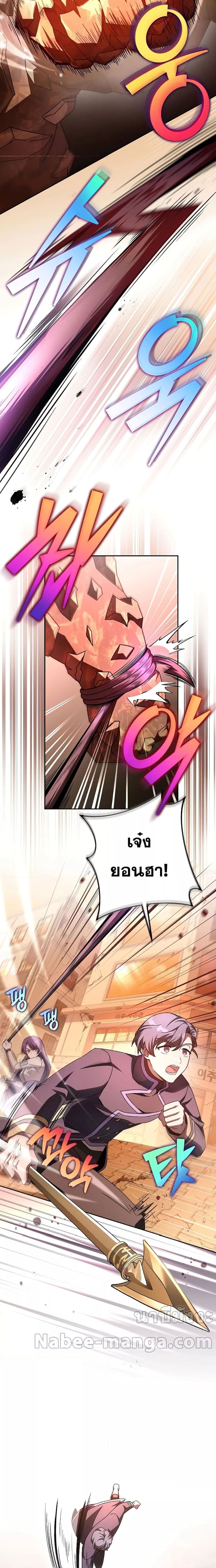 The Novel’s Extra (Remake) ตอนที่ 62 หน้า 12