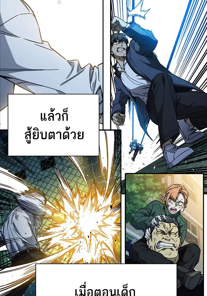Study Group ตอนที่ 237 หน้า 218