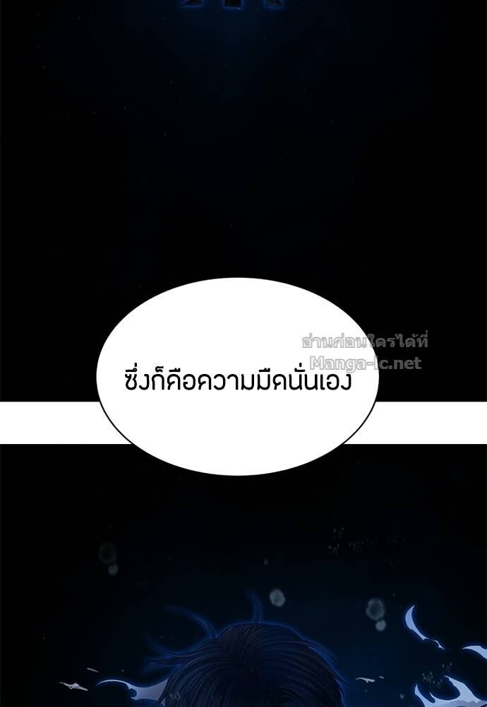 Special Civil Servant กองกำลังพิเศษหมอกสีเหลือง ตอนที่ 60 หน้า 72