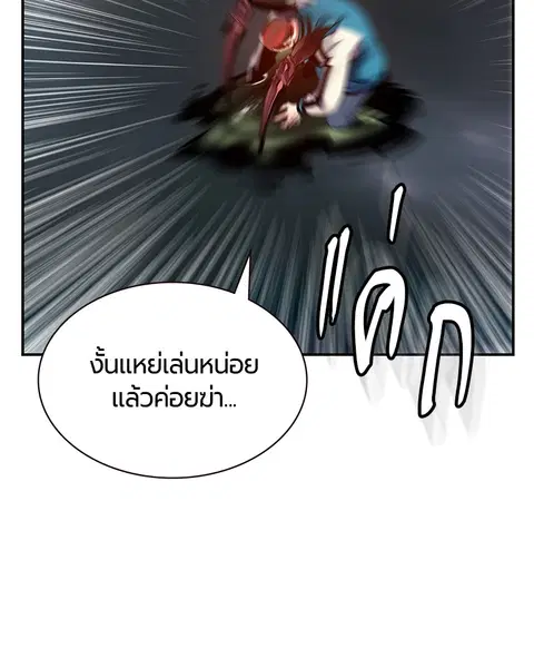 Jungle Juice ตอนที่ 6 หน้า 168