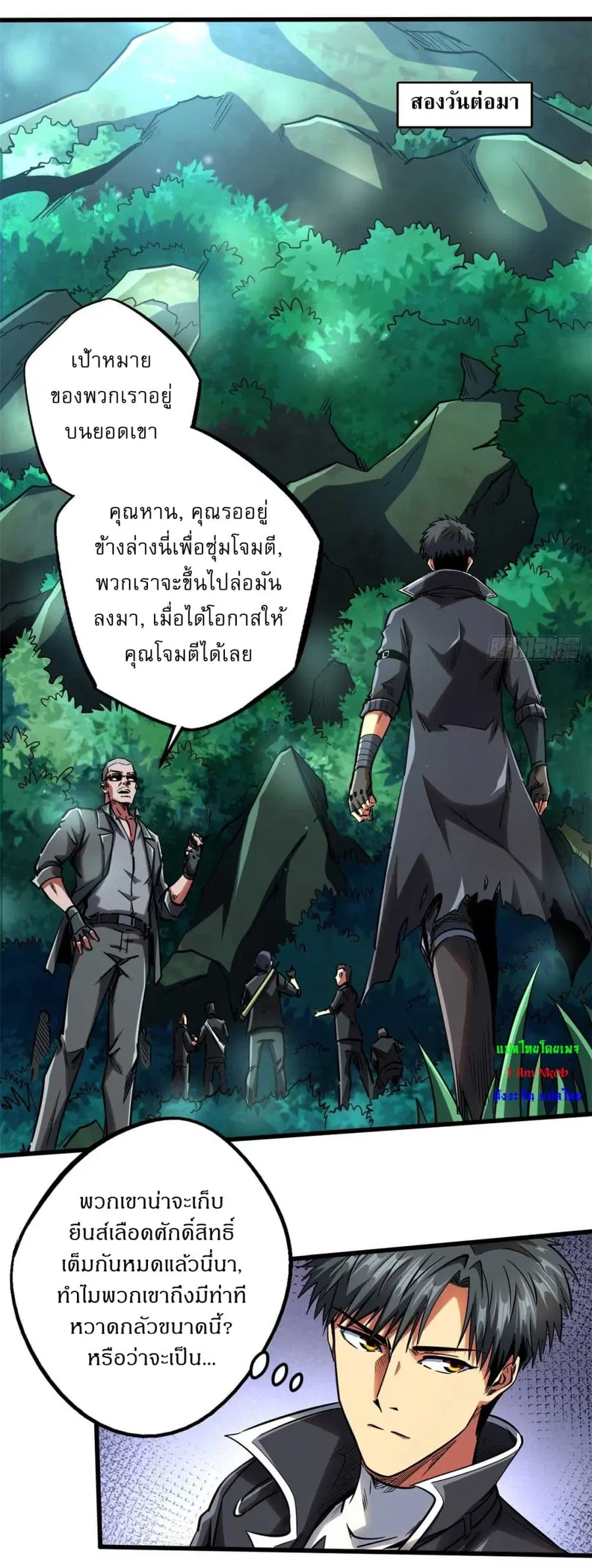 Super Gene ตอนที่ 125 หน้า 6