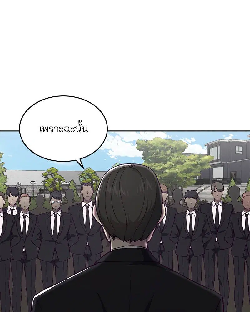 The Boy of Death ตอนที่ 51 หน้า 26