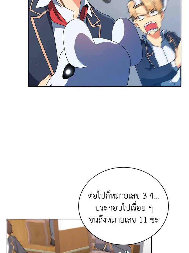 Necromancer Academy’s Genius Summoner ตอนที่ 11 หน้า 49
