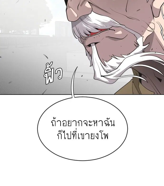 Superhuman Era ตอนที่ 20 หน้า 107