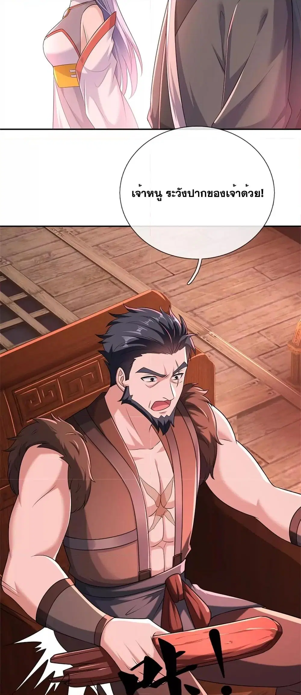 I Can Become A Sword God ตอนที่ 147 หน้า 21
