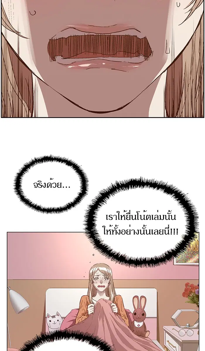 Weak Hero ตอนที่ 128 หน้า 63