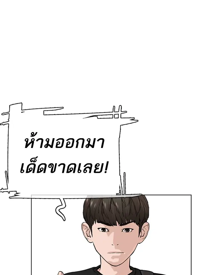 How to Fight ตอนที่ 10 หน้า 136