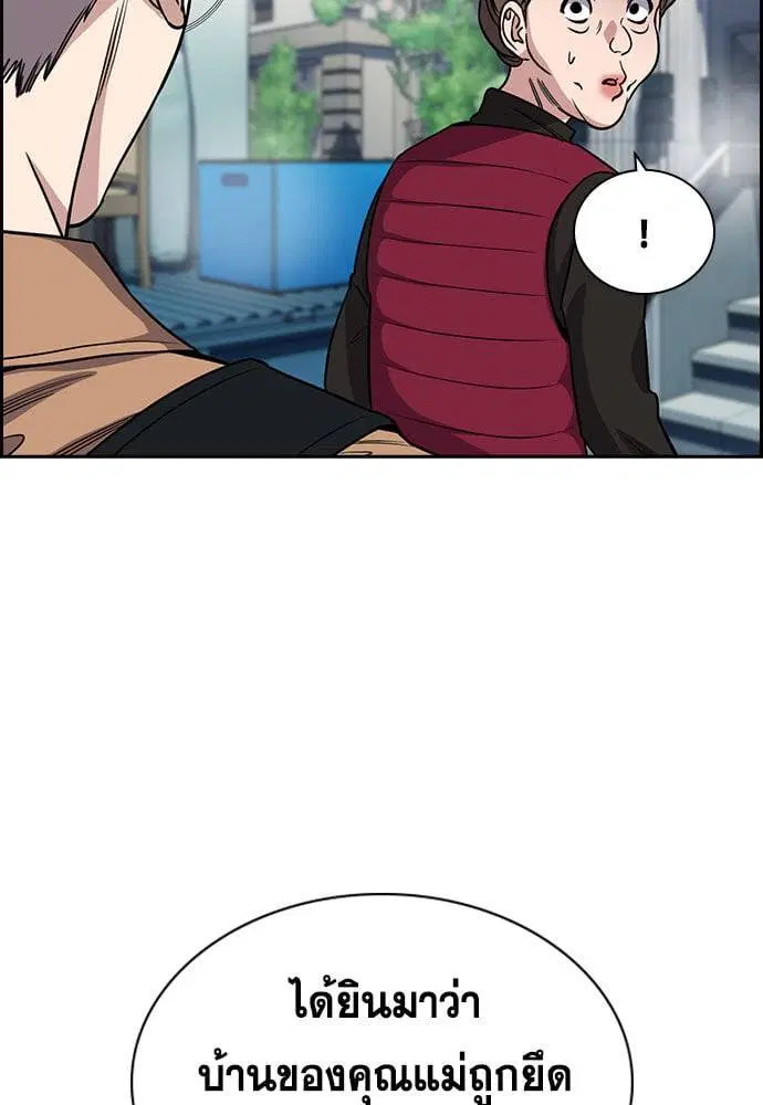 True Education ตอนที่ 162 หน้า 109
