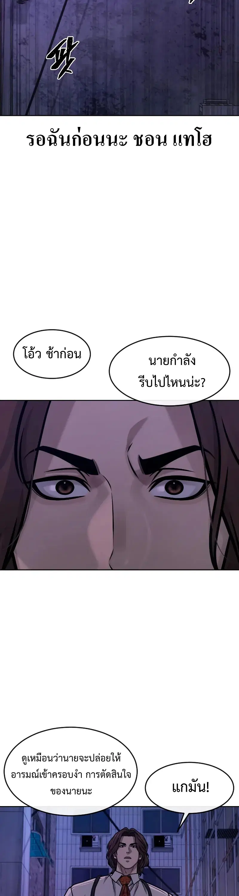 Quest Supremacy ตอนที่ 124 หน้า 41