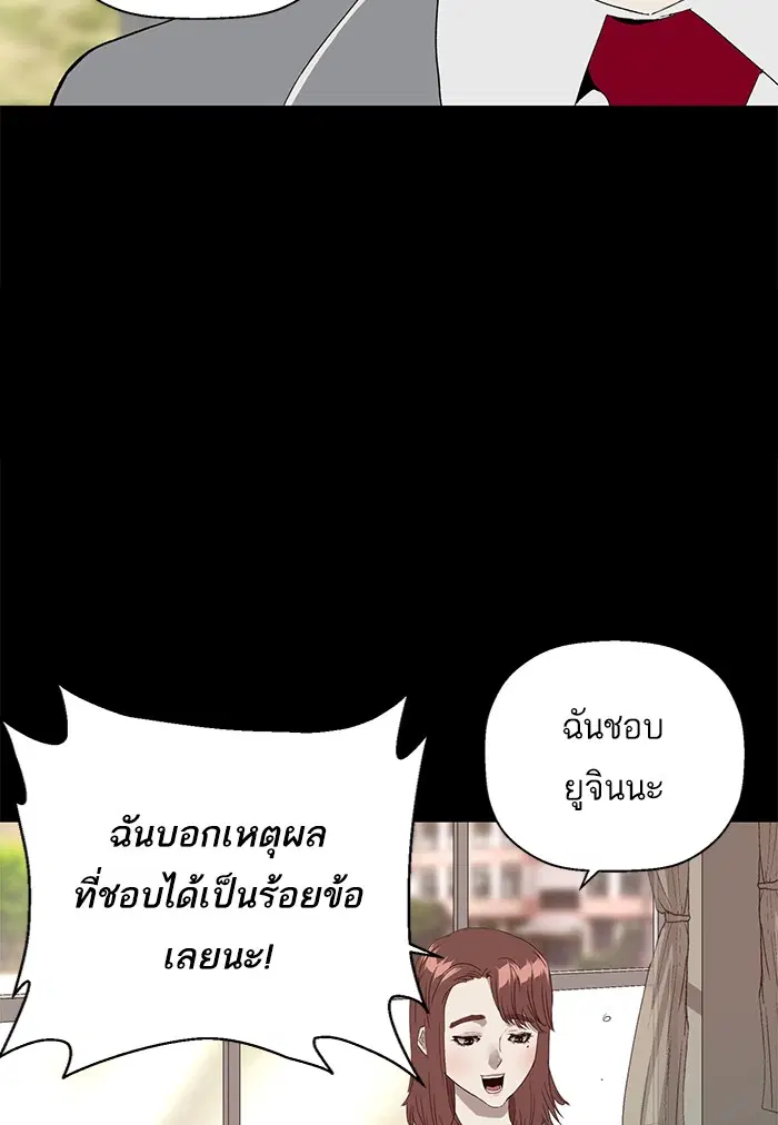 Weak Hero ตอนที่ 190 หน้า 4