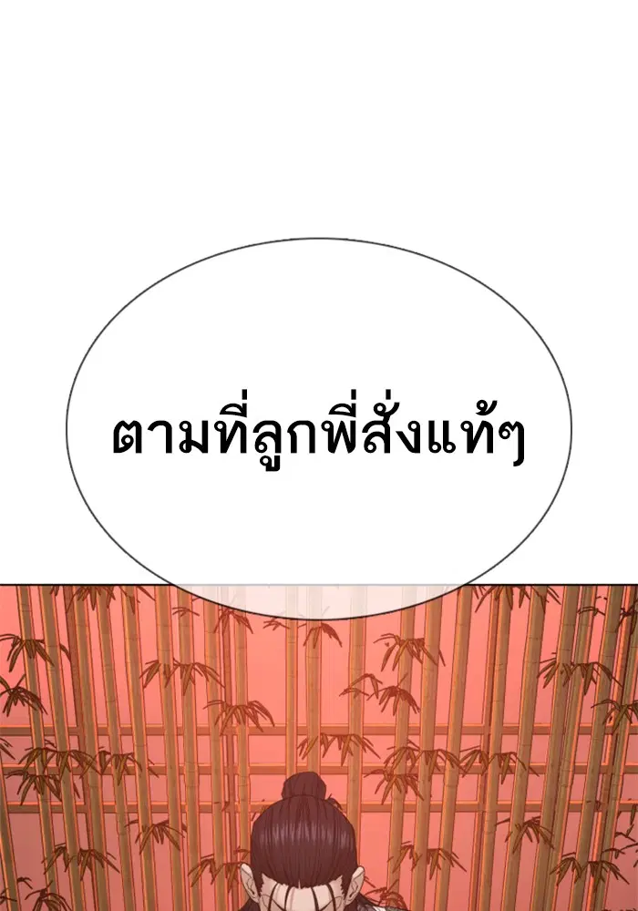 How to Fight ตอนที่ 64 หน้า 28