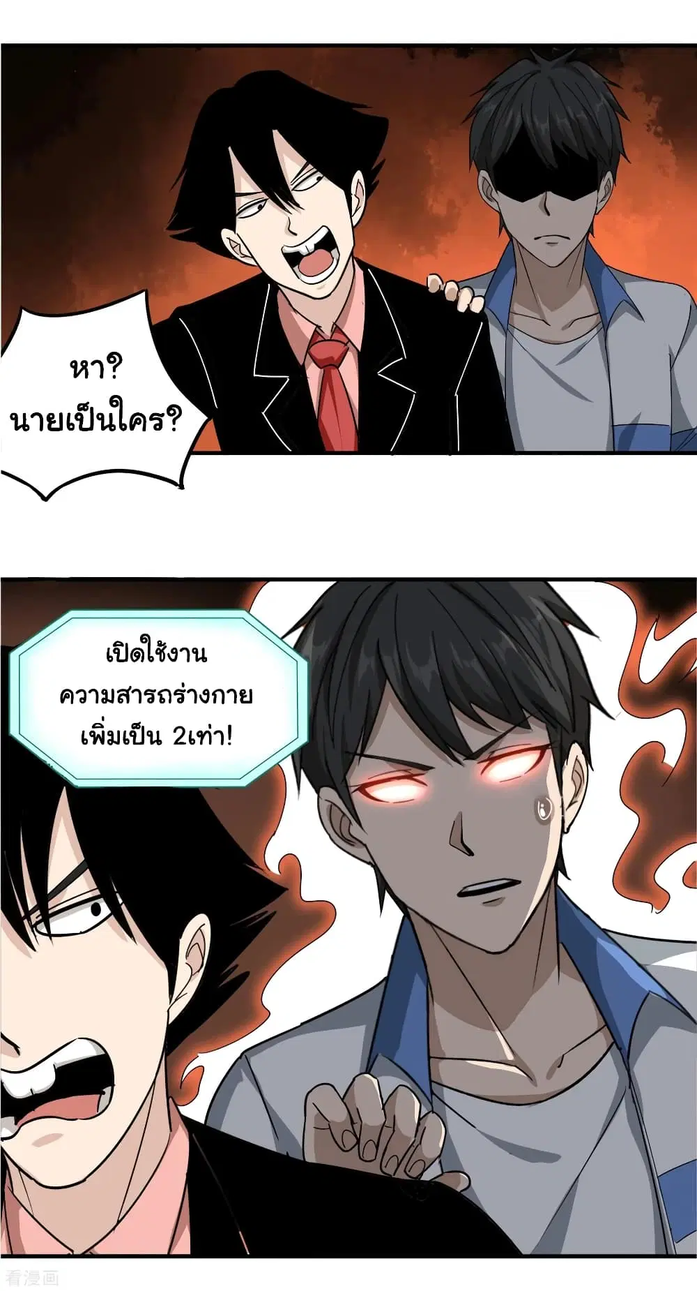 School Flower Master ตอนที่ 44 หน้า 12