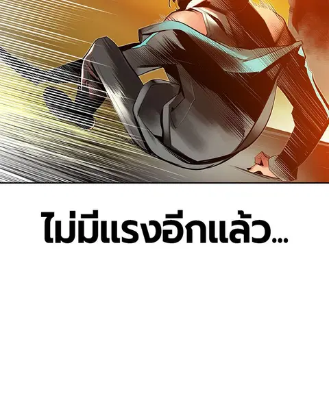 Jungle Juice ตอนที่ 24 หน้า 83