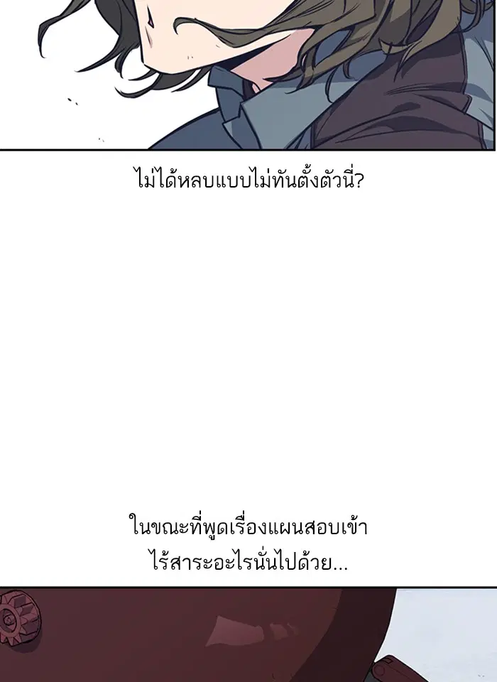 Study Group ตอนที่ 4 หน้า 32