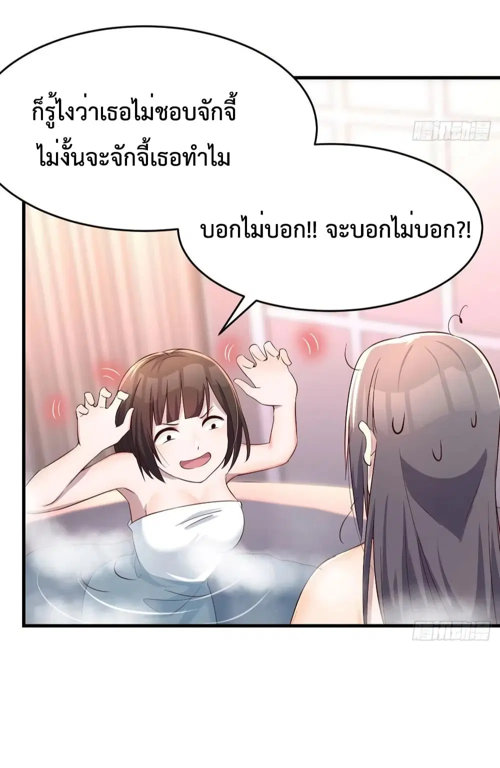 My Twin Girlfriends Loves Me So Much ตอนที่ 145 หน้า 26