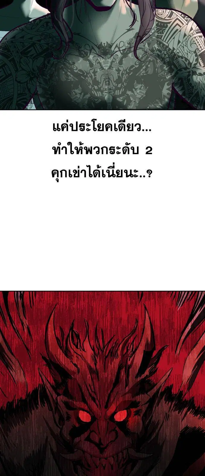 The Boy of Death ตอนที่ 130 หน้า 102