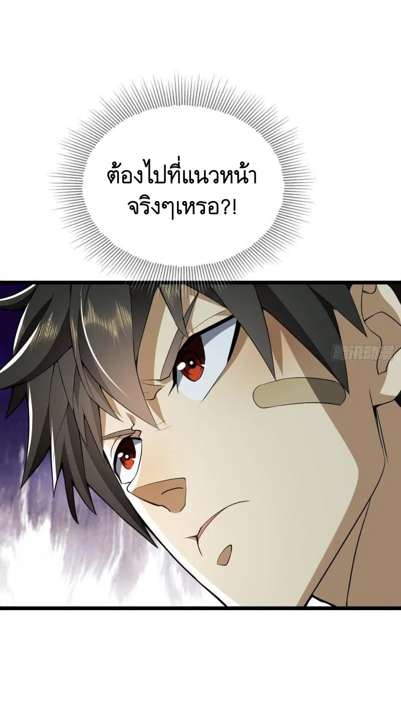 The First Order ตอนที่ 112 หน้า 64