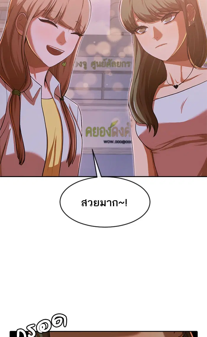 Random Chat ตอนที่ 181 หน้า 108