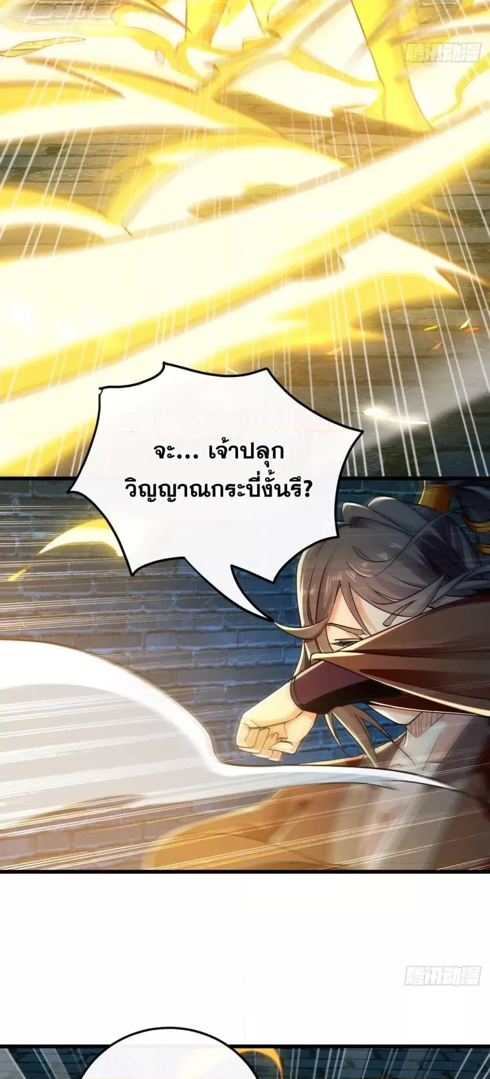 The Ten Great Emperors At The Beginning Are All My Apprentices ตอนที่ 52 หน้า 13
