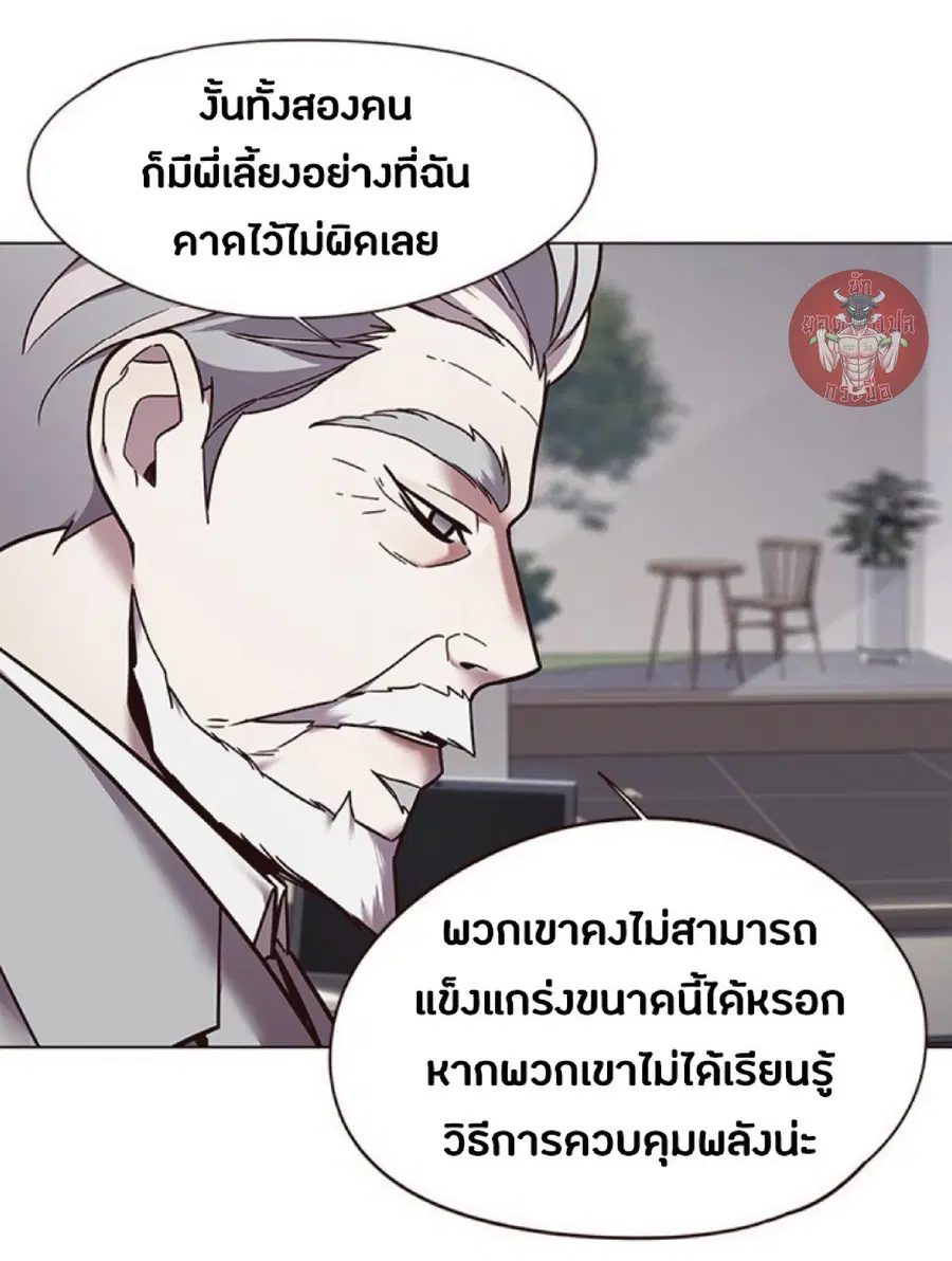 Eleceed ตอนที่ 88 หน้า 4