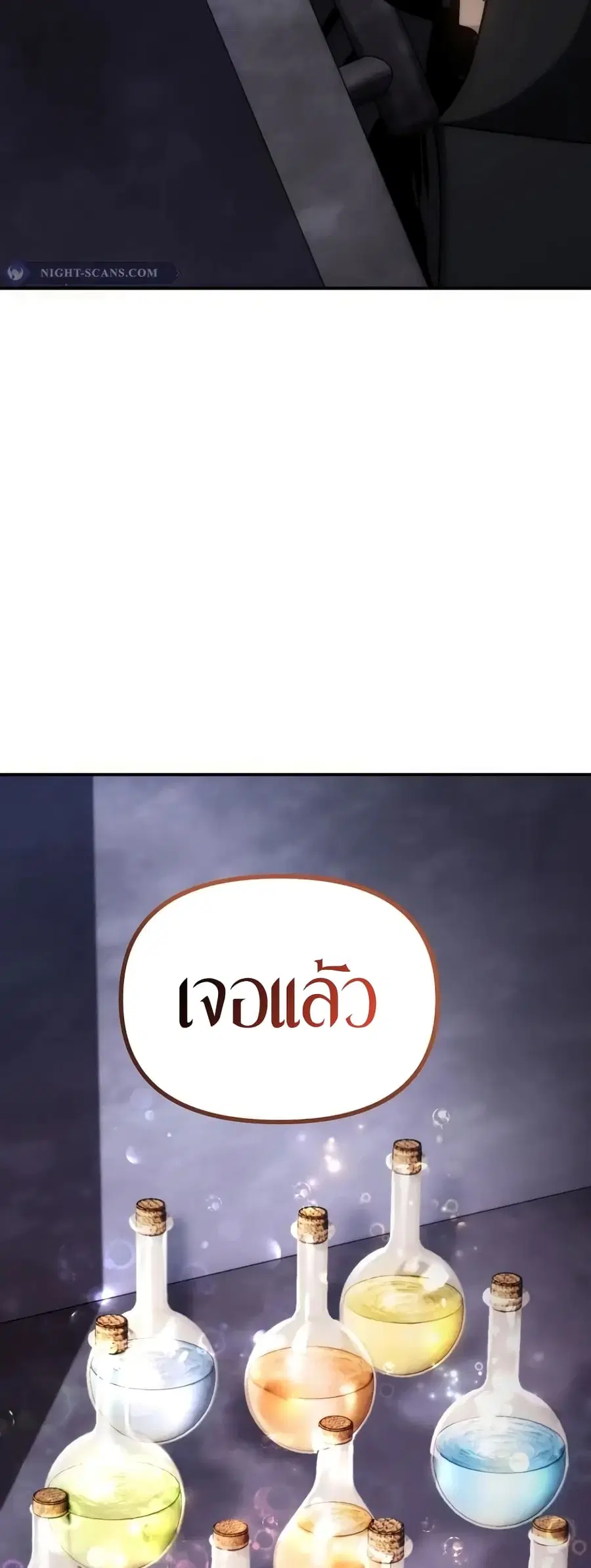 Ranker Who Lives A Second Time ตอนที่ 180 หน้า 70
