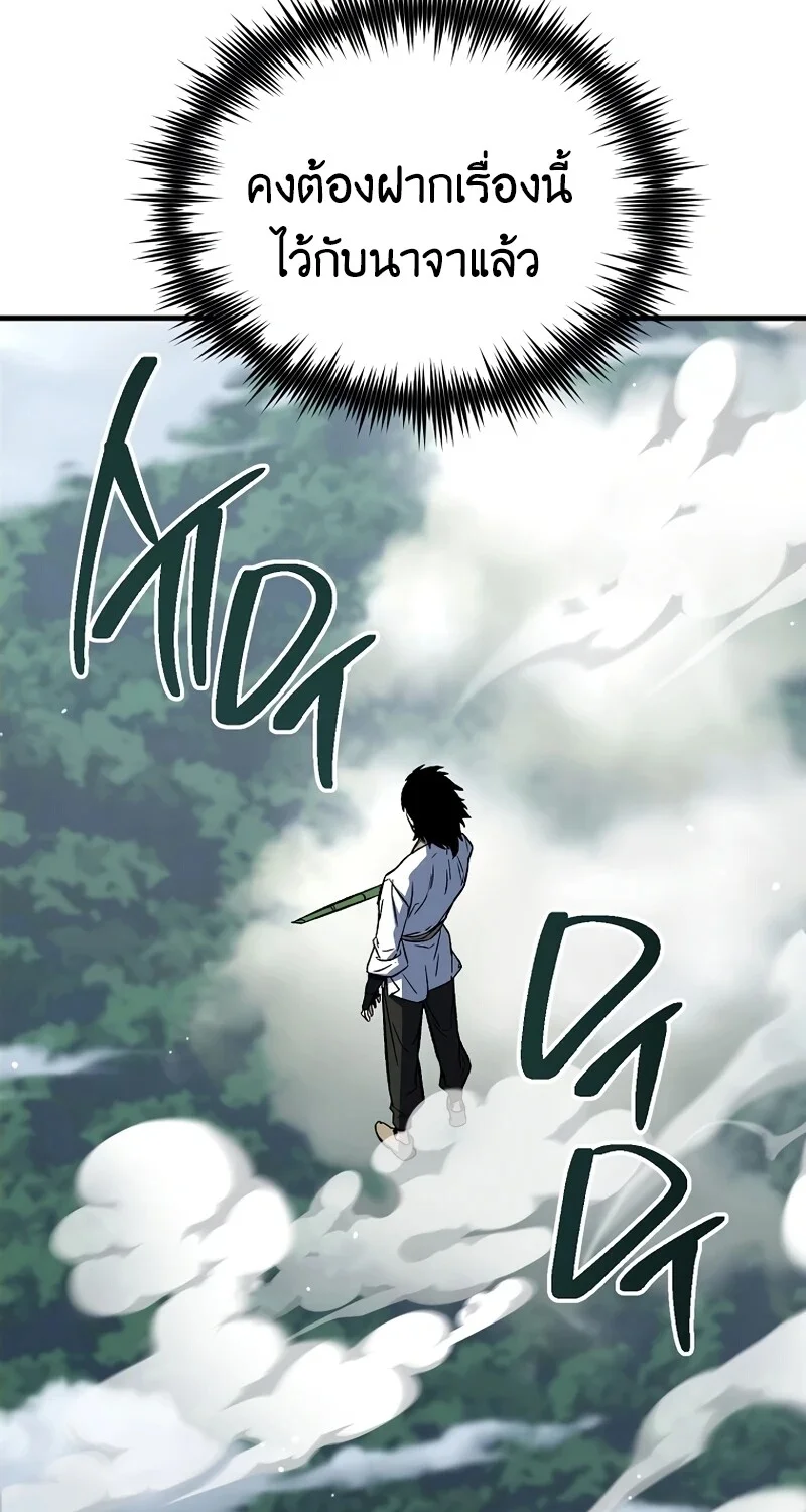 The Hero Returns ตอนที่ 149 หน้า 35