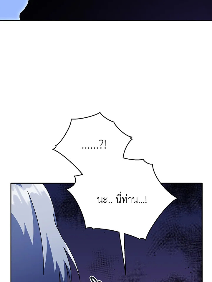 Necromancer Academy’s Genius Summoner ตอนที่ 49 หน้า 67