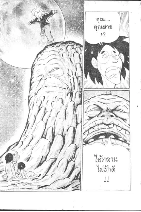 Gakkou Kaidan ตอนที่ 211 หน้า 8