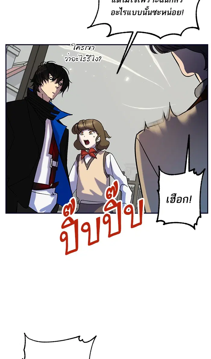 Return to Player ตอนที่ 26 หน้า 80