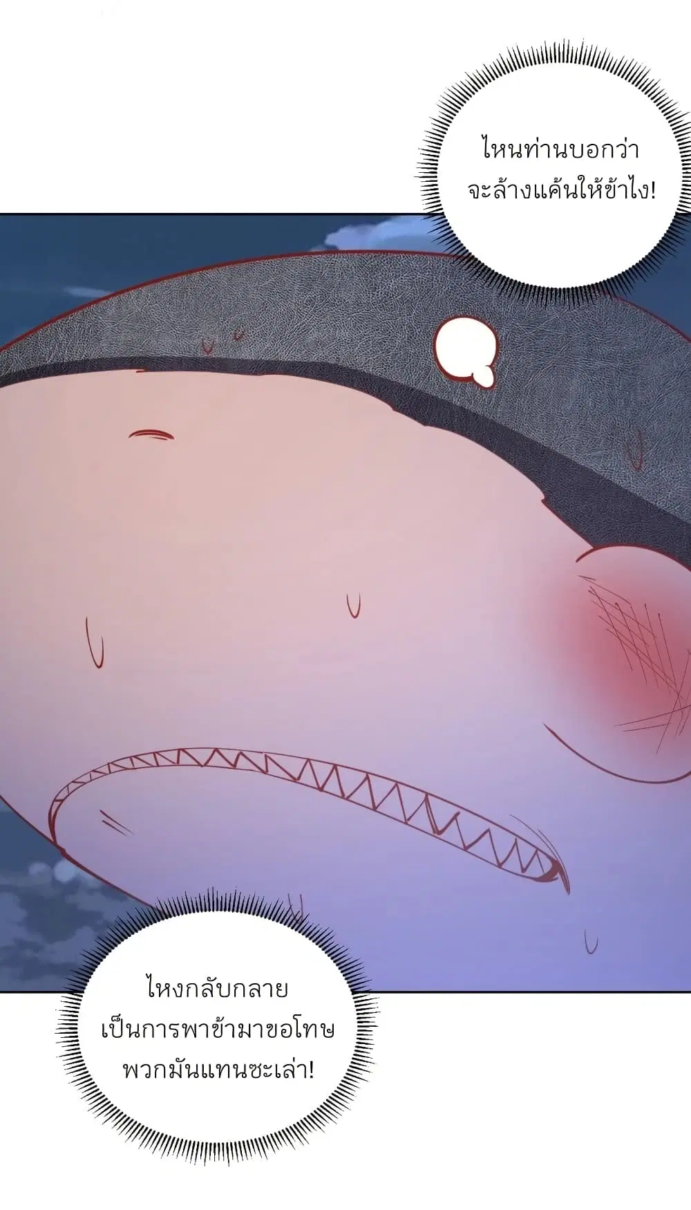 King Star Emperor ตอนที่ 210 หน้า 24